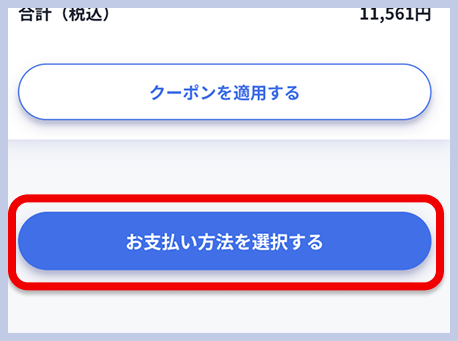 レバクリのお支払い手続き画面。診療プラン内容と料金、クーポンコード入力欄、「お支払い方法を選択する」ボタンが表示されている。