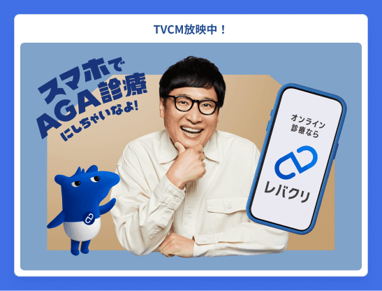 オンライン診療の予約バナー