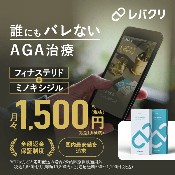 オンライン診療の予約バナー