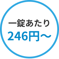 ED治療薬 医師が処方