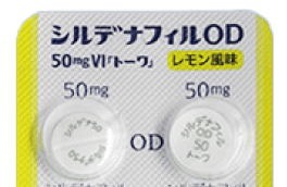 シルデナフィル（バイアグラジェネリック） 50mg
