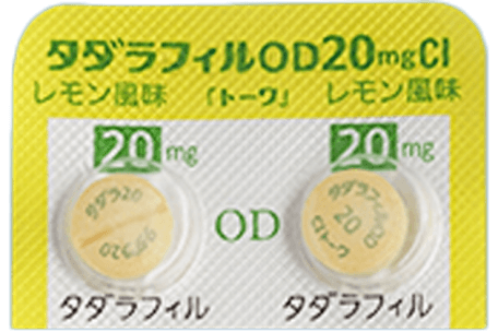 タダラフィル（シアリスジェネリック）20mg