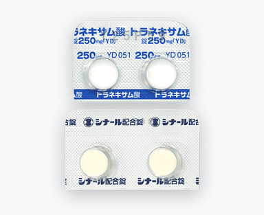シナール
トラネキサム酸250mg