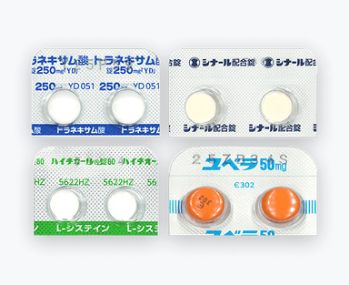 シナール
トラネキサム酸250mg
ハイチオール
ユベラ