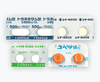 シナール
トラネキサム酸500mg
ハイチオール
ユベラ