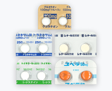 シナール
トラネキサム酸250mg
ハイチオール
ユベラ
グルタチオン