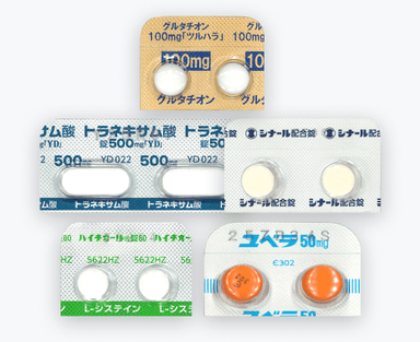 シナール
トラネキサム酸500mg
ハイチオール
ユベラ
グルタチオン