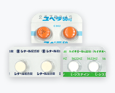 シナール
ハイチオール
ユベラ