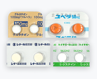 シナール
ハイチオール
ユベラ
グルタチオン