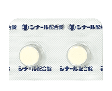 シナールのパッケージ