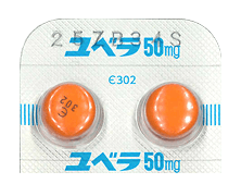 ユベラのパッケージ