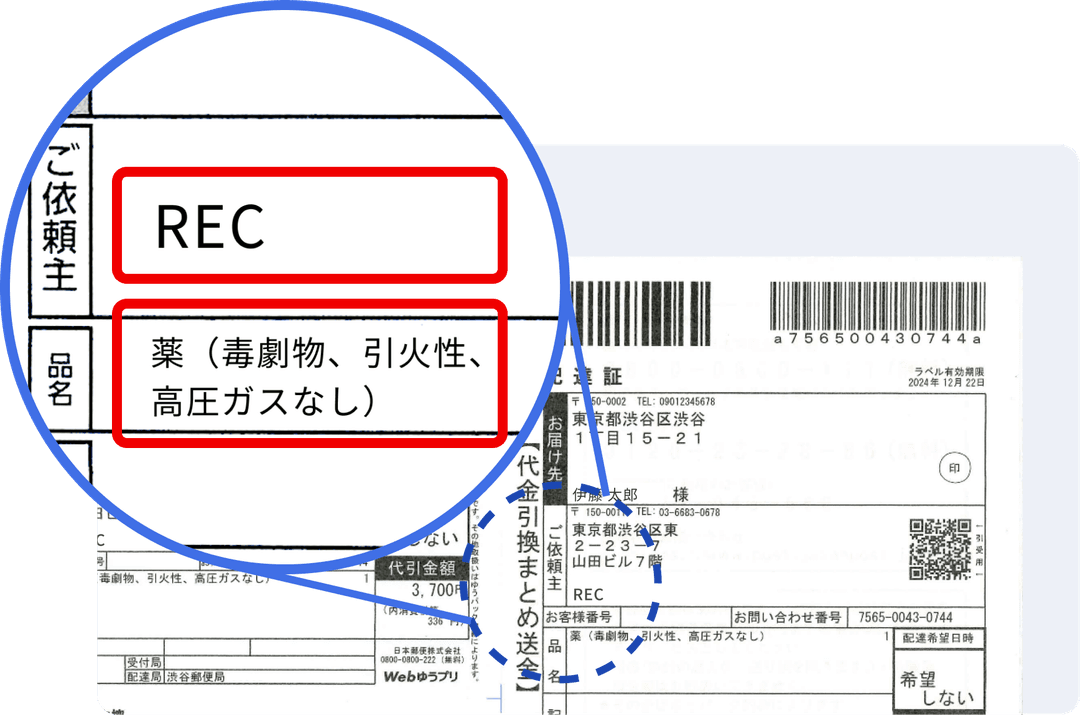 プライバシーに配慮した配送。送り主名が分かりにくい梱包でのお届けが可能。