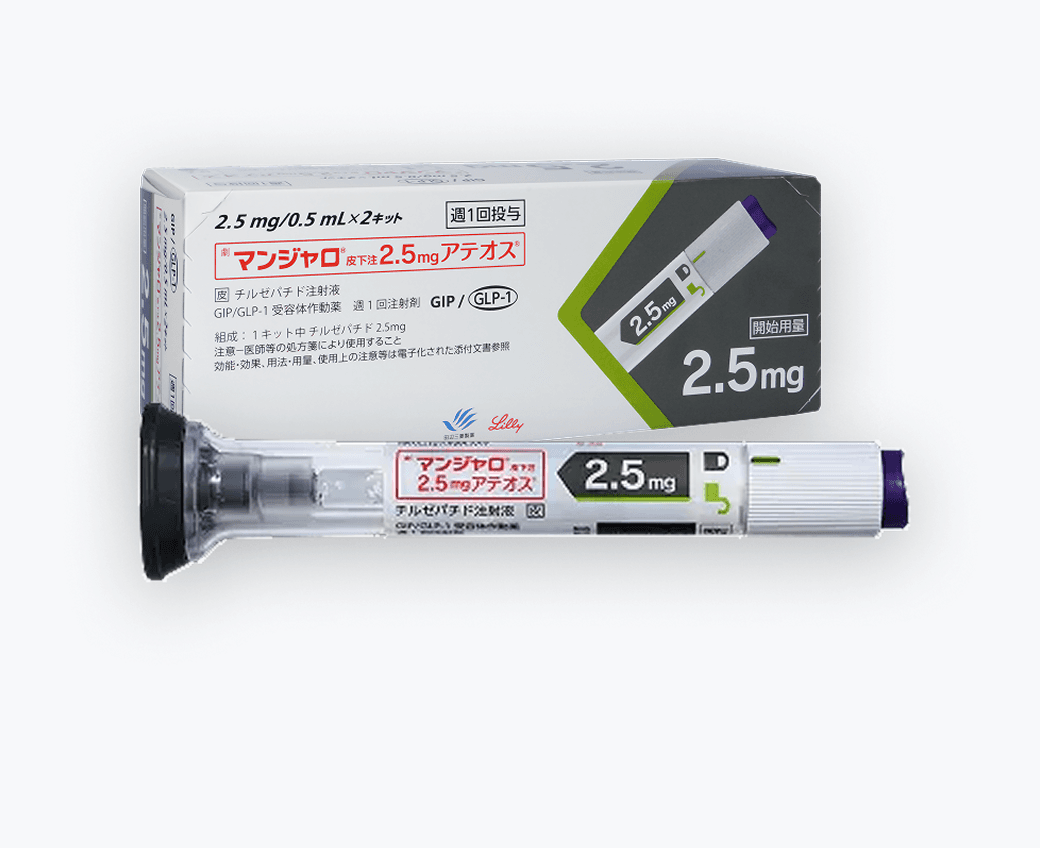 マンジャロ2.5mg 週1回注射プラン
