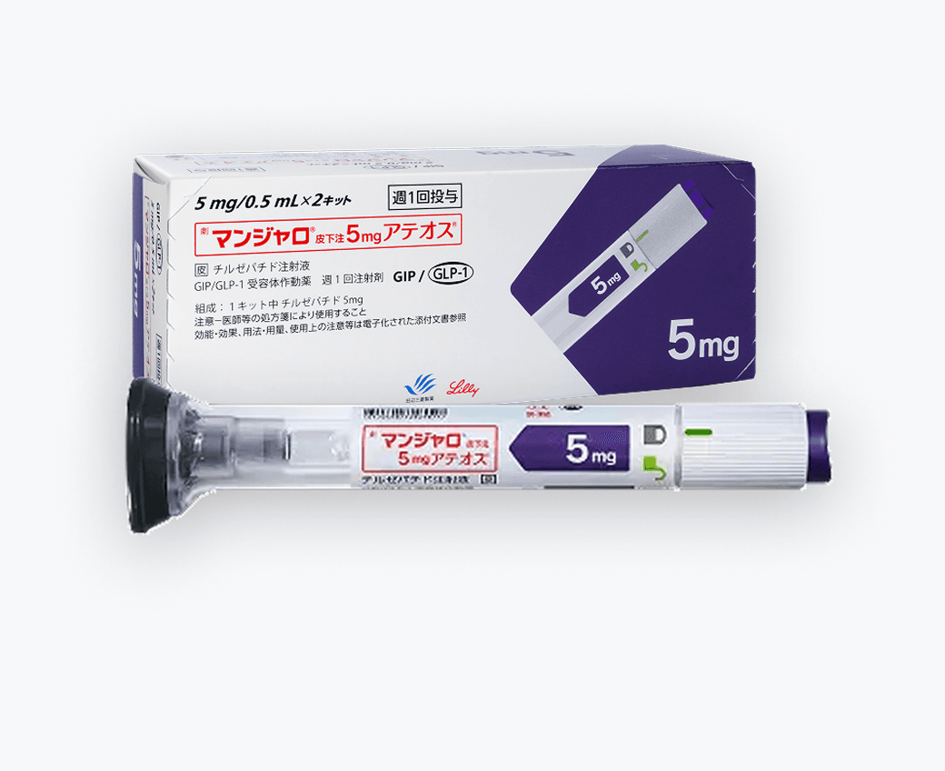 マンジャロ5mg 週1回注射プラン