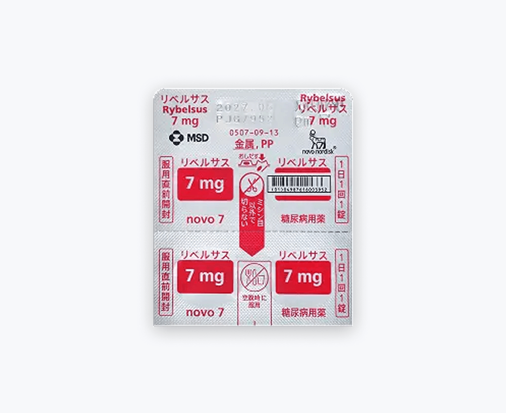 リベルサス7mg 毎日内服プラン