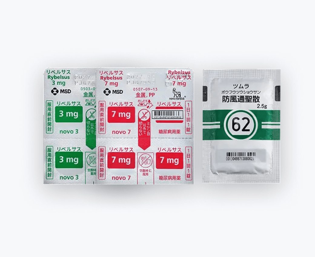リベルサス3→7mg+脂肪燃焼漢方 毎日内服プラン