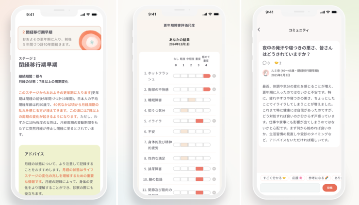 Lumino_feature_提供.png